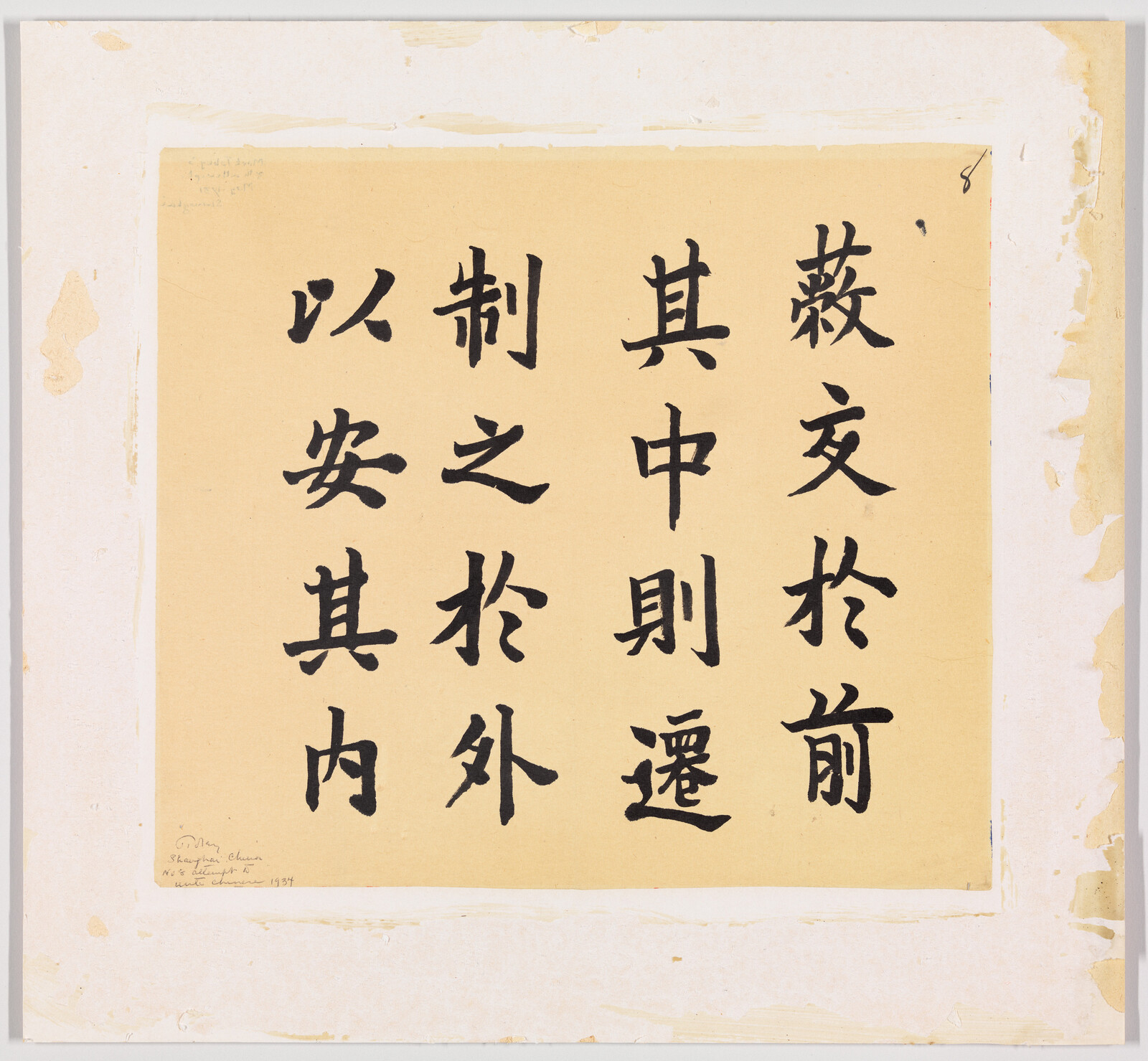 Bold black Chinese calligraphy characters arranged in vertical columns on yellow paper mounted on white backing.