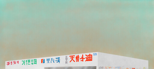 Low-angle view of a white building roof with colorful Korean and Chinese signage.