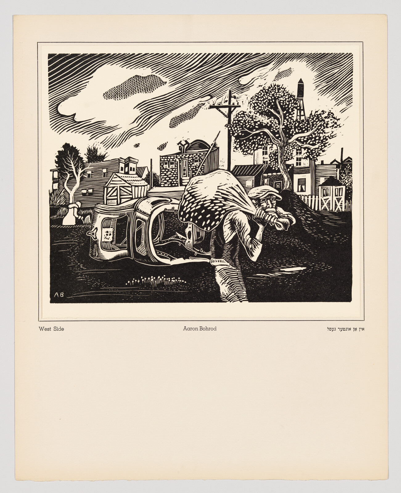 A black and white print depicting a stylized rural scene with a large figure in the foreground, hunched over and resting its head on its hand, next to an overturned car. The background features houses, trees, and utility poles under a sky with clouds and streaks, suggesting wind or movement. The image has a caption "West Side" by Aaron Bohrod at the bottom, along with some text in Hebrew.