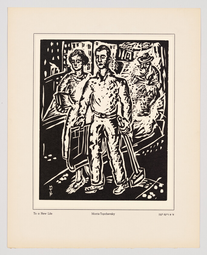 Black and white linocut print of a couple with suitcases, titled "To a New Life" by Morris Topchevsky.