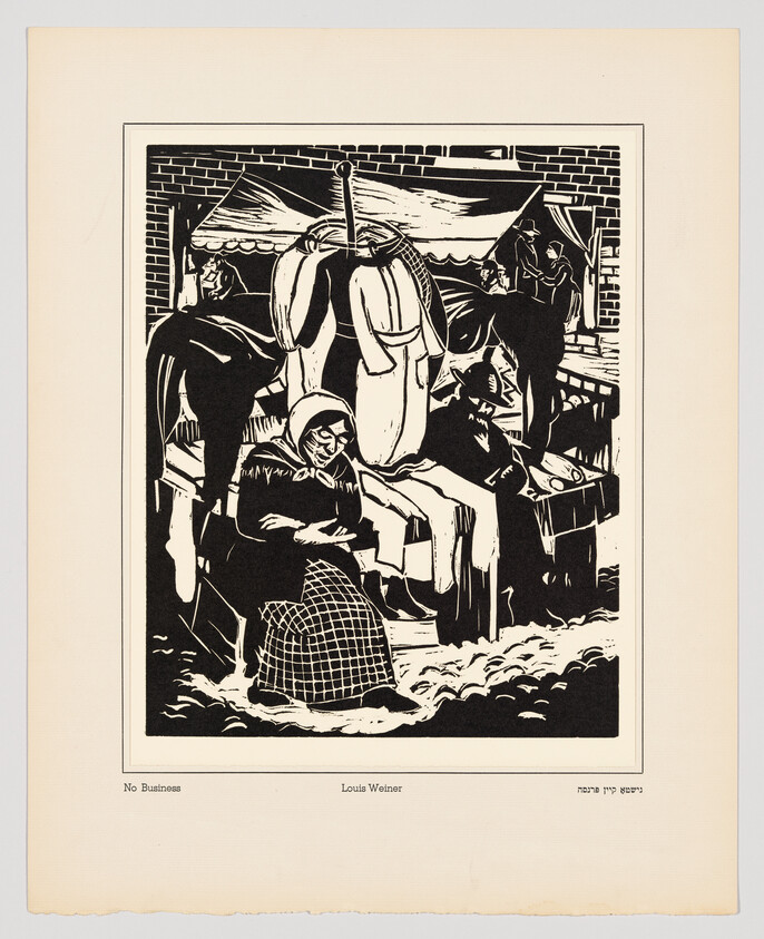 A black and white illustration depicting a bustling market scene with several figures, including a person seated under an awning, a standing individual interacting with the seated person, and others in various poses suggesting movement and commerce. The artwork is titled "No Business" by Louis Weiner, with the title and artist's name printed at the bottom. The image is framed within a border on a cream-colored paper with some text in Hebrew at the bottom right corner.