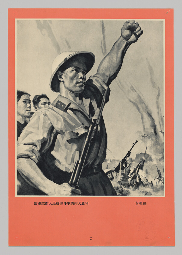 A soldier raises his fist and holds a rifle while comrades advance through smoke.