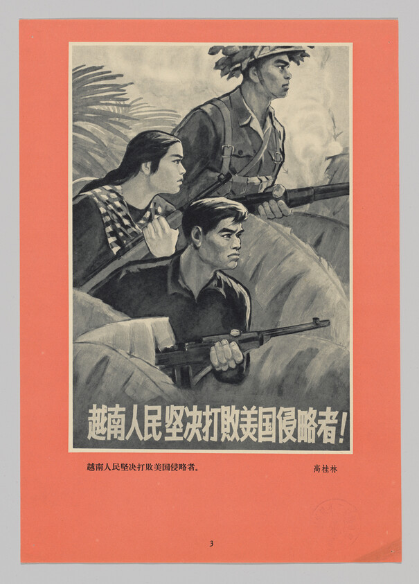 Three armed Vietnamese fighters ready for battle with slogan declaring they will defeat American invaders.