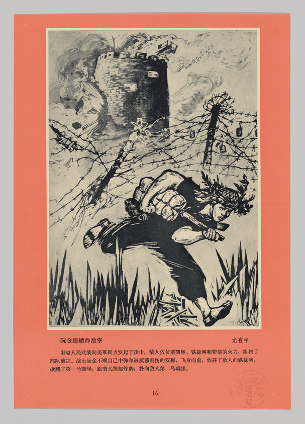 A soldier crawls under barbed wire toward a damaged stone tower surrounded by smoke.