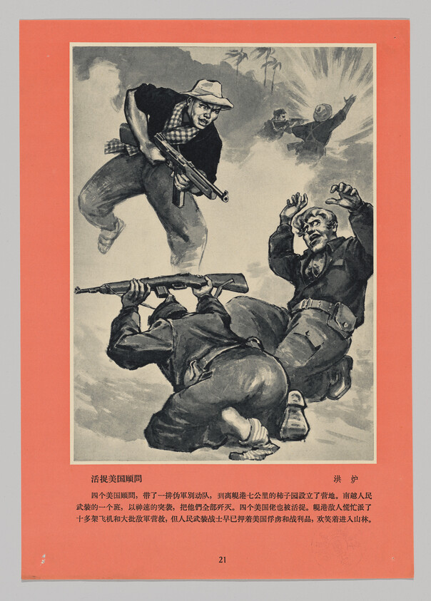 Armed guerrilla leaps with a submachine gun as two soldiers fall back in combat.