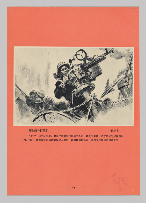 Soldiers operate a heavy anti-aircraft gun, firing at enemy planes amid smoke and debris.