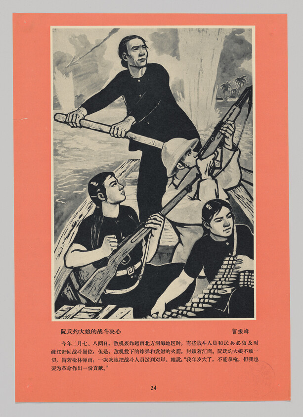 Four determined people in a boat prepare weapons and paddle amid rough waters.