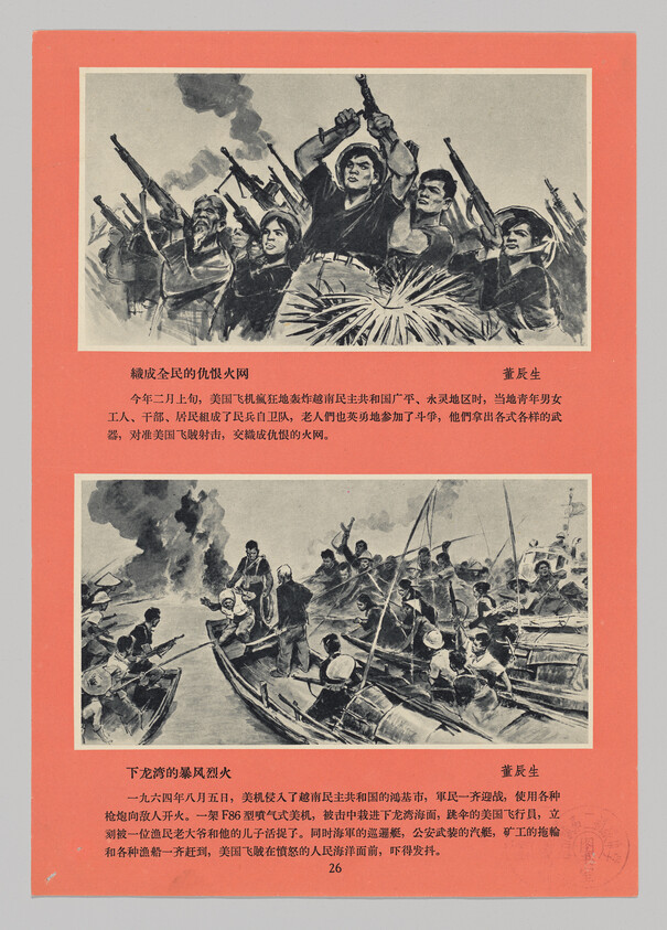 Crowd of armed civilians and fighters raising rifles and engaging in a coastal boat battle.