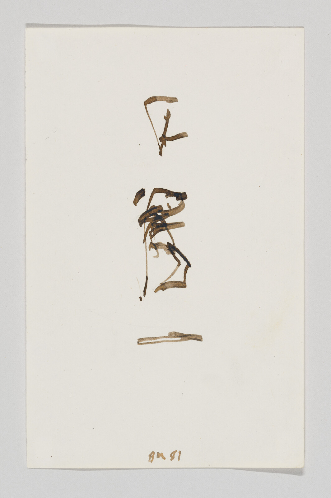 Vertical abstract brown ink brushstrokes form calligraphic marks on a tall white sheet of paper.