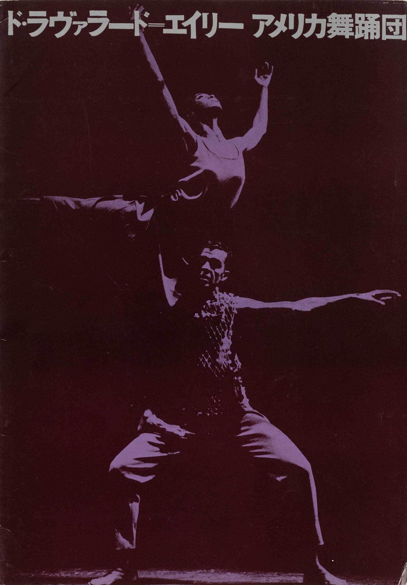 Japanese text above two dancers in a dramatic pose on a dark background. A note above reads "1962 April 19 and 20 Tokyo; purple and eggplant."